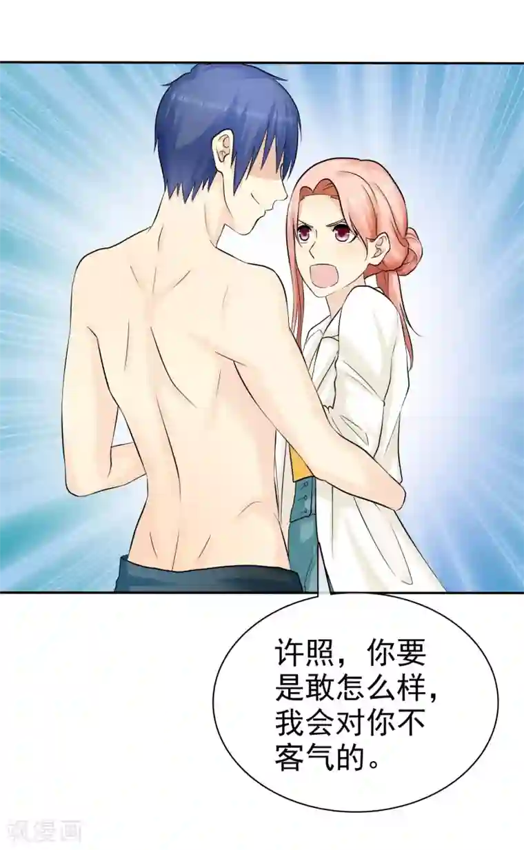 宠你如蜜：少帅追妻第26话 以身相许