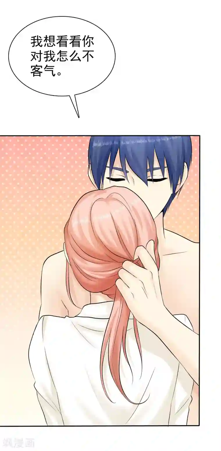 宠你如蜜：少帅追妻第26话 以身相许