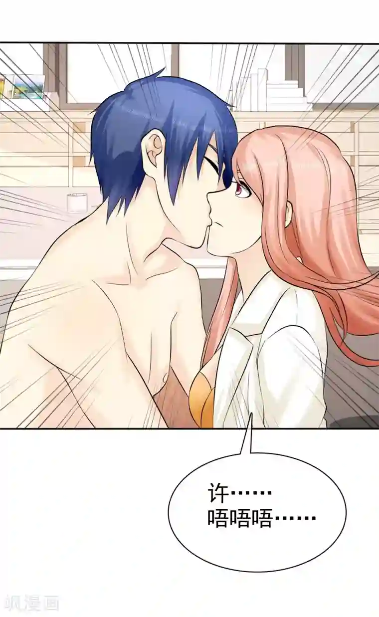 宠你如蜜：少帅追妻第26话 以身相许