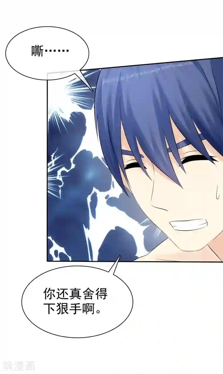 宠你如蜜：少帅追妻第26话 以身相许