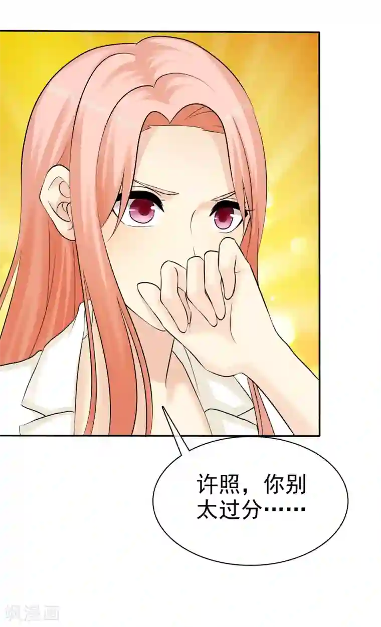 宠你如蜜：少帅追妻第26话 以身相许