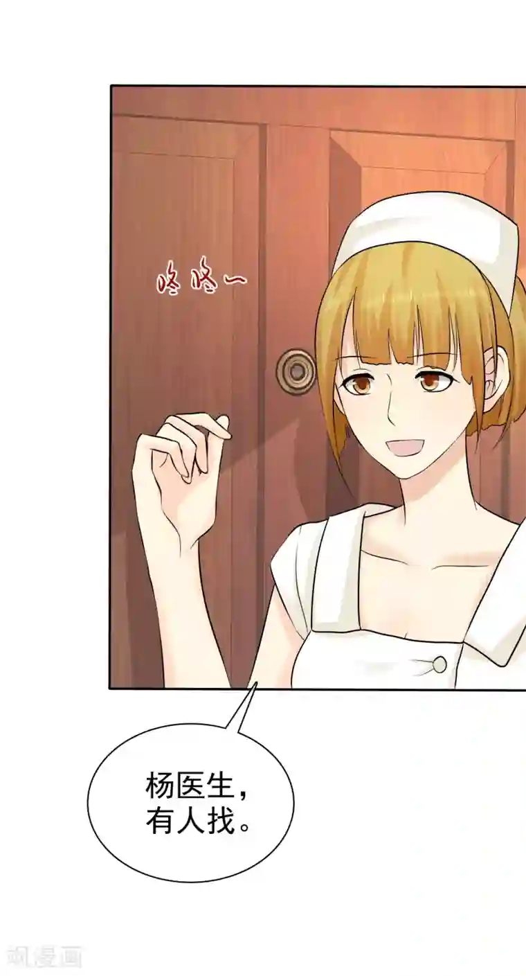 宠你如蜜：少帅追妻第26话 以身相许