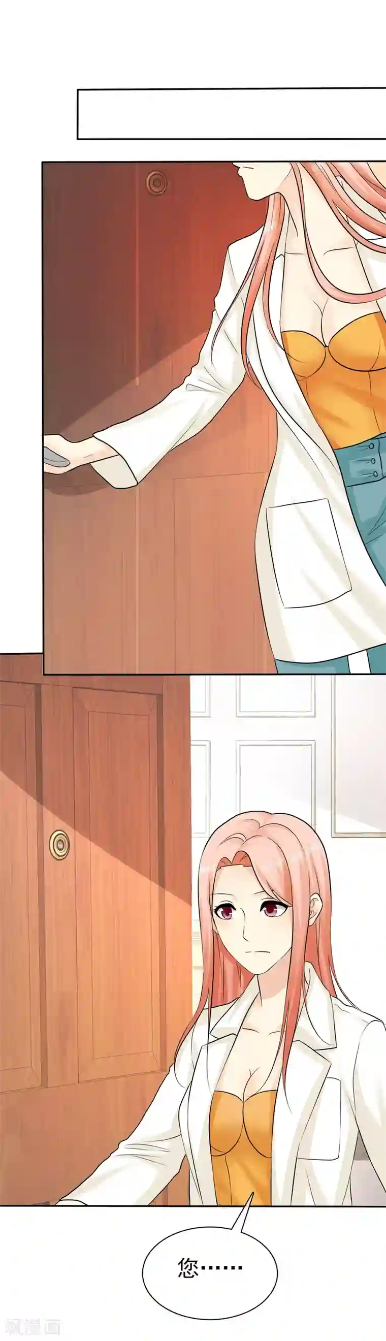 宠你如蜜：少帅追妻第26话 以身相许