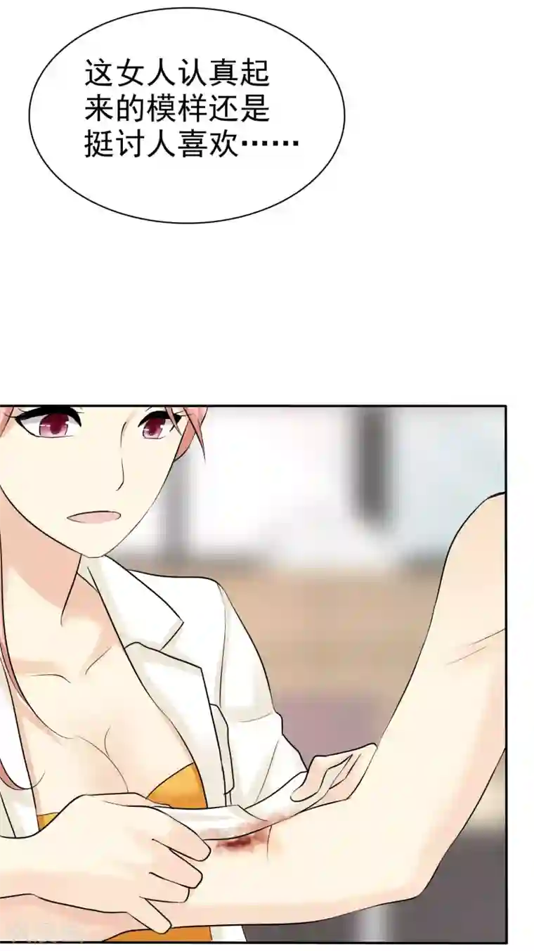 宠你如蜜：少帅追妻第26话 以身相许