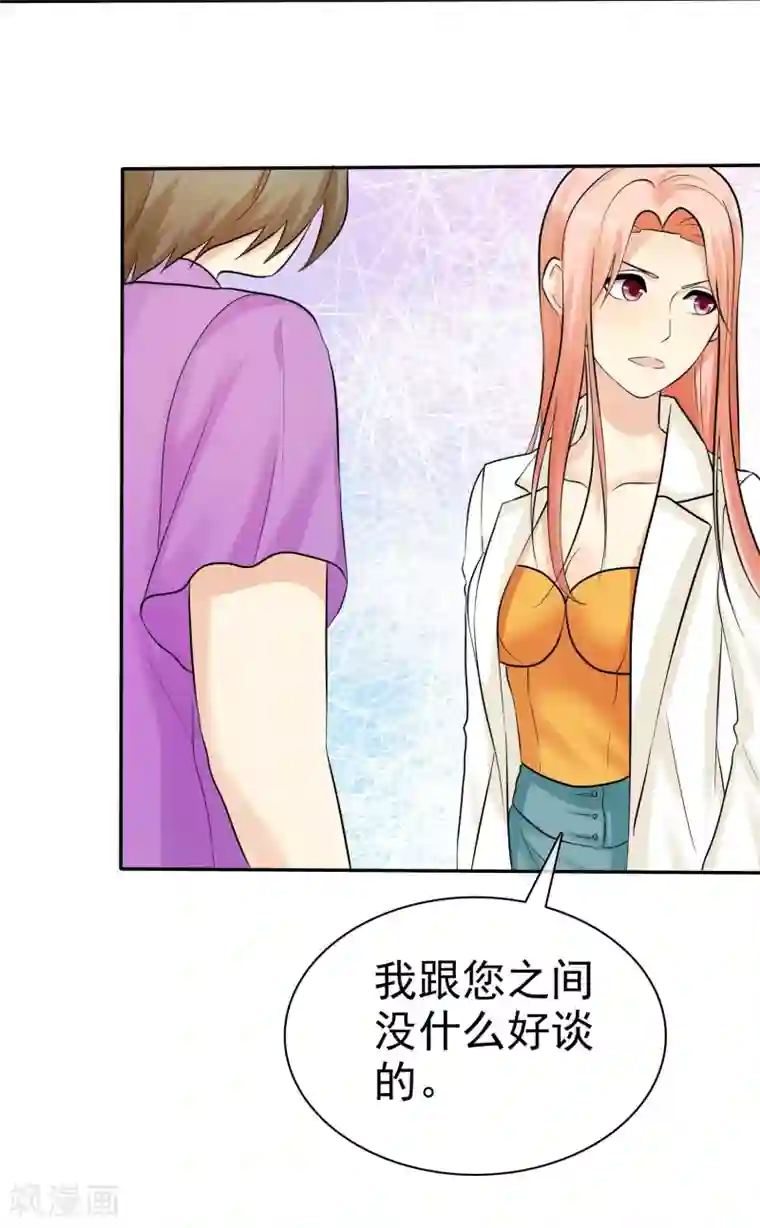 宠你如蜜：少帅追妻第26话 以身相许