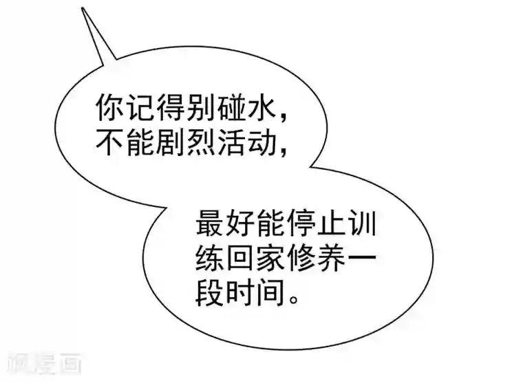 宠你如蜜：少帅追妻第26话 以身相许