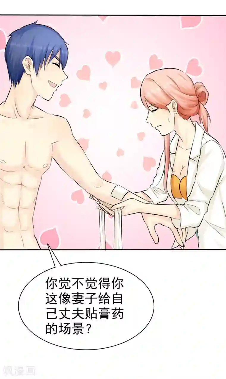 宠你如蜜：少帅追妻第26话 以身相许