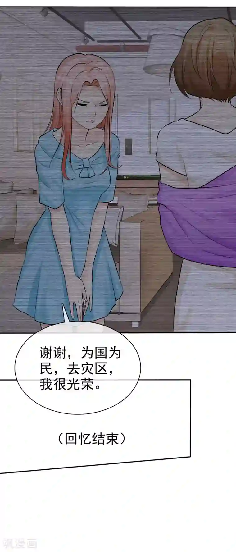 宠你如蜜：少帅追妻第27话 喜欢什么礼物