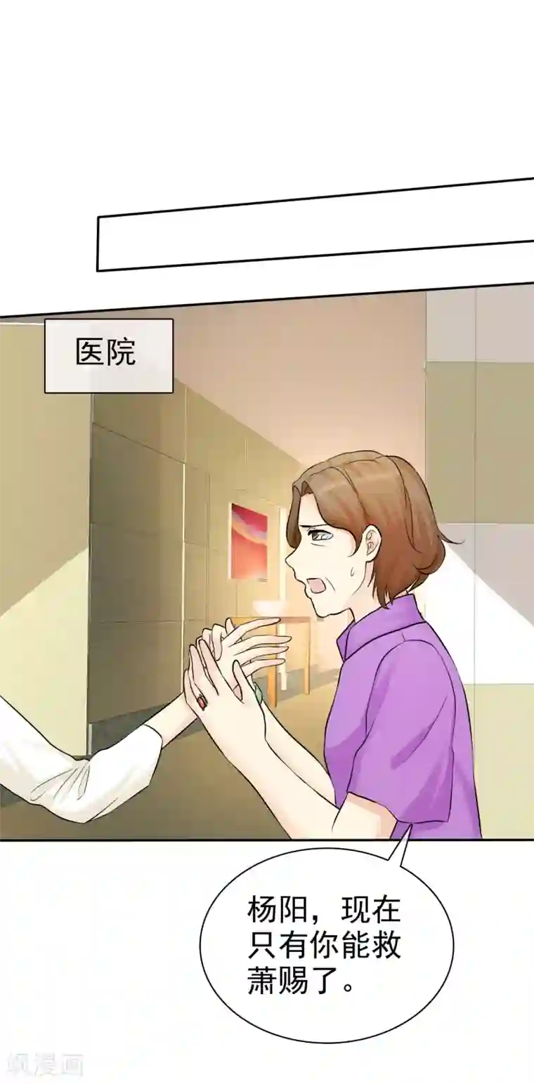 宠你如蜜：少帅追妻第27话 喜欢什么礼物