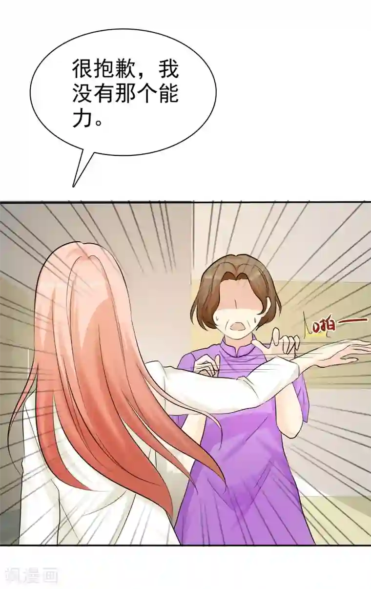 宠你如蜜：少帅追妻第27话 喜欢什么礼物