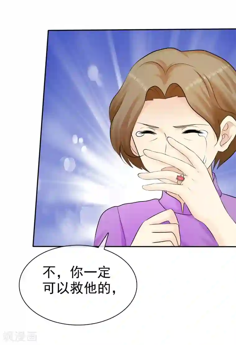 宠你如蜜：少帅追妻第27话 喜欢什么礼物