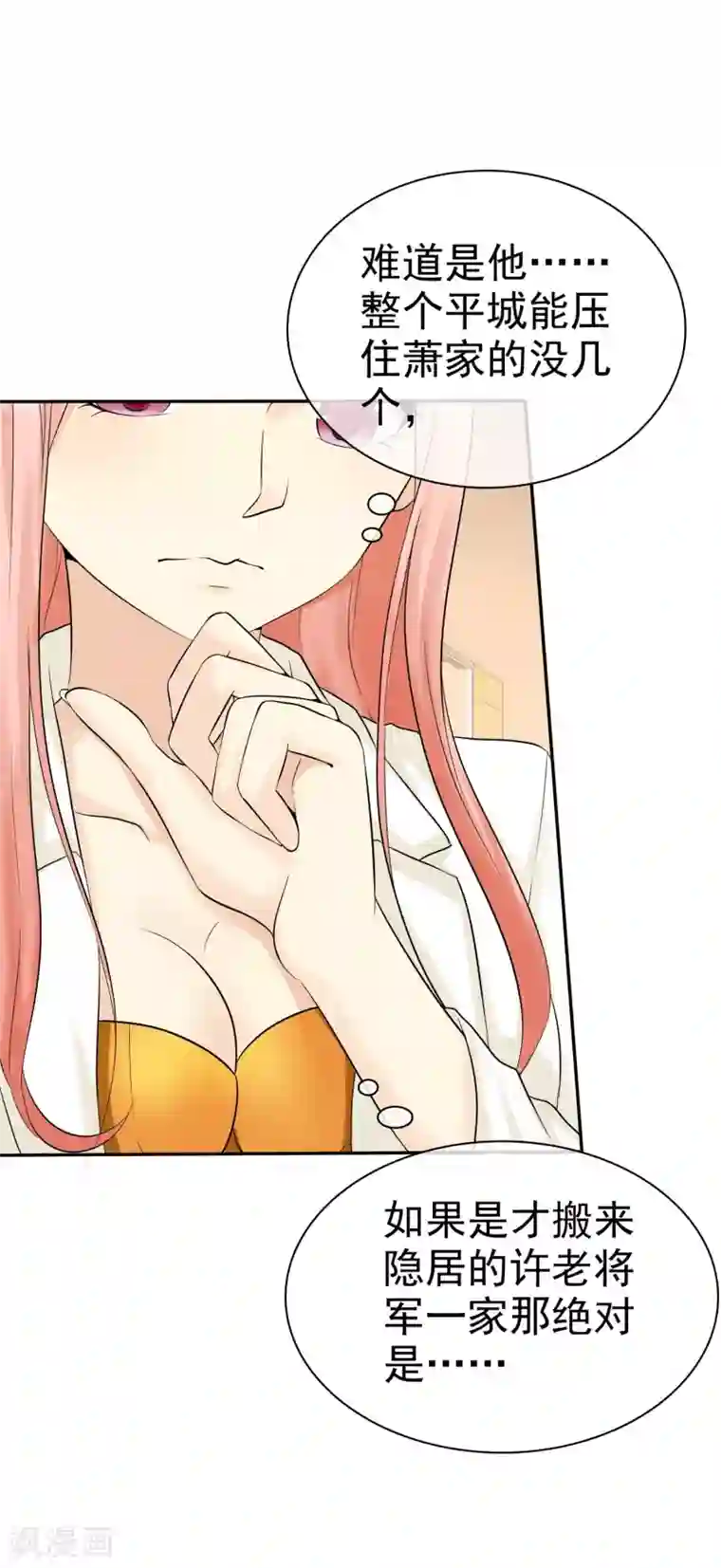 宠你如蜜：少帅追妻第27话 喜欢什么礼物