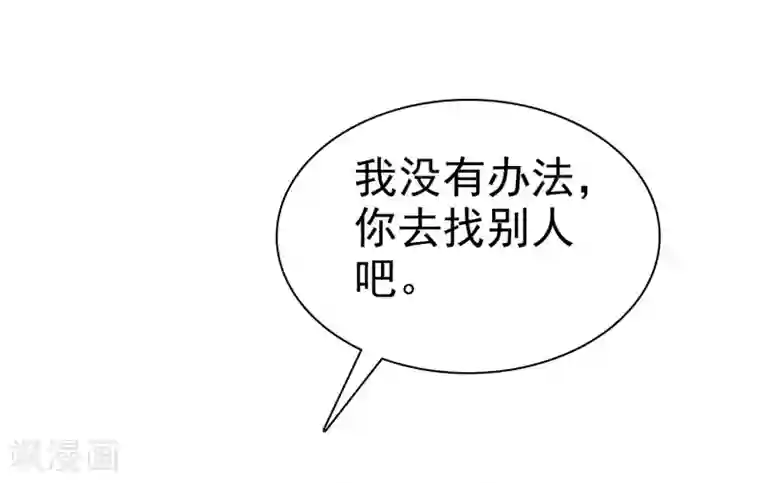 宠你如蜜：少帅追妻第27话 喜欢什么礼物