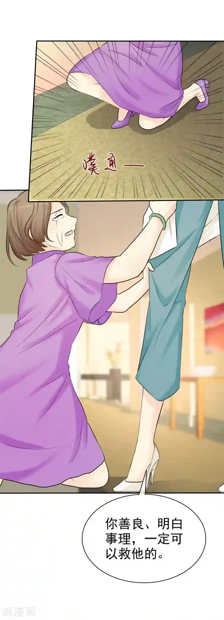 宠你如蜜：少帅追妻第27话 喜欢什么礼物