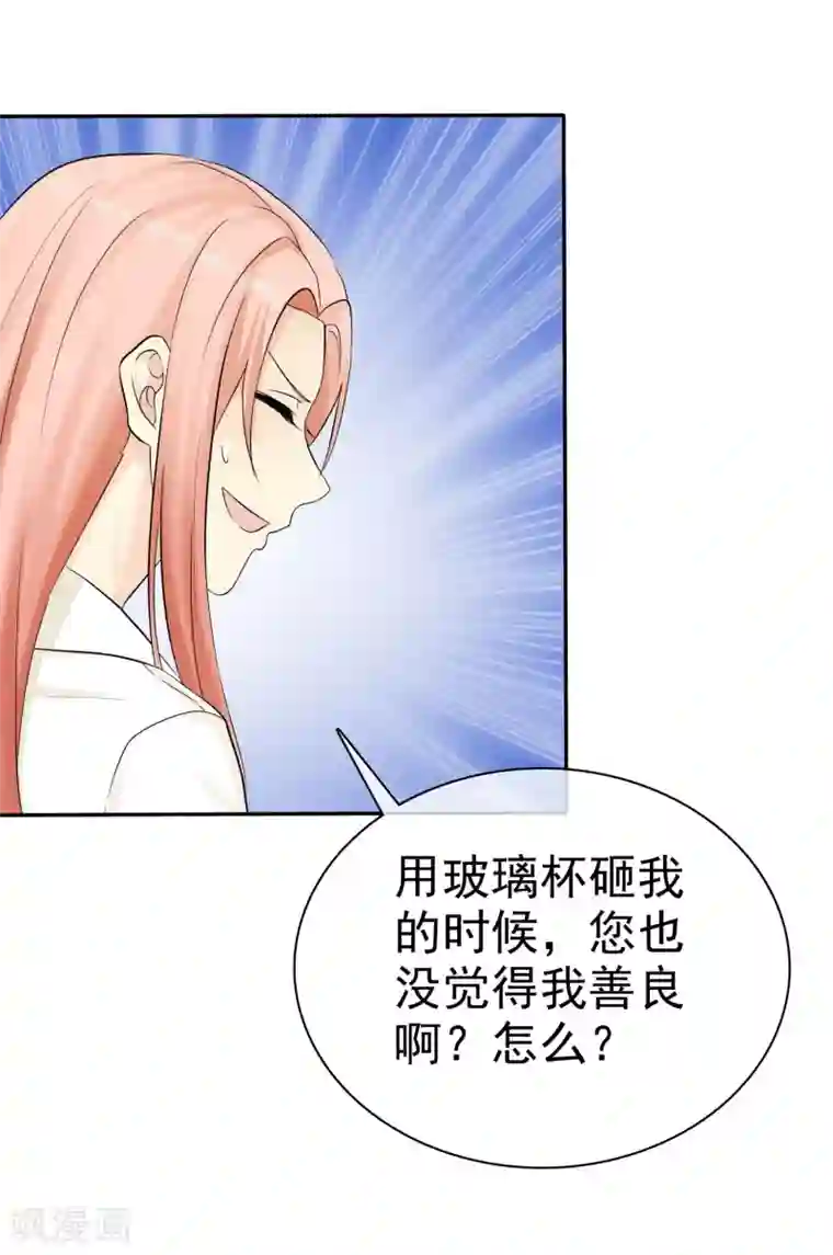 宠你如蜜：少帅追妻第27话 喜欢什么礼物