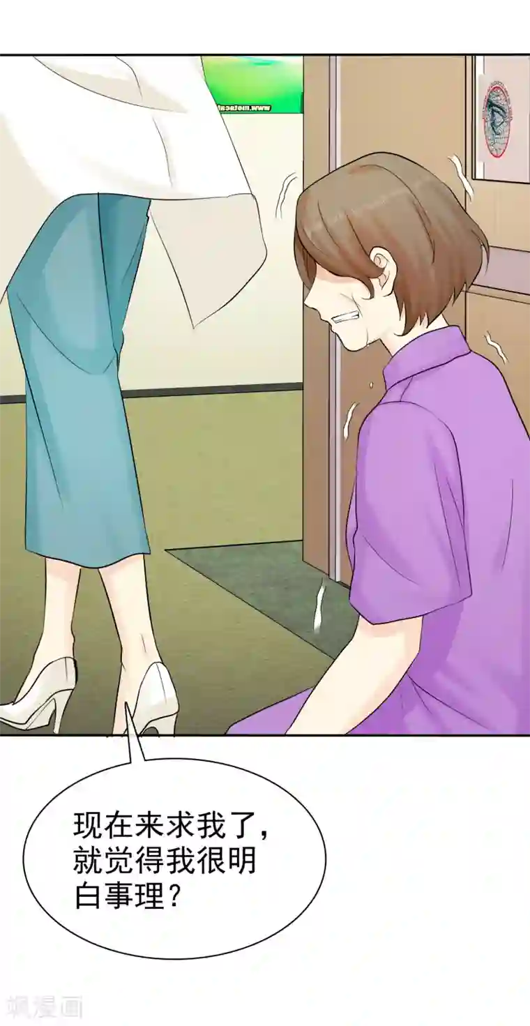 宠你如蜜：少帅追妻第27话 喜欢什么礼物