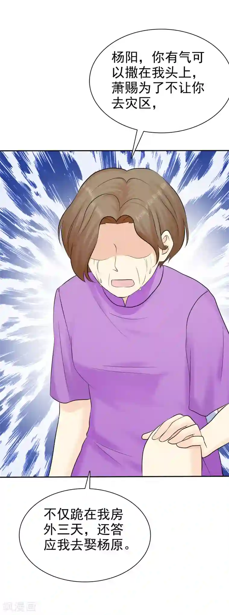 宠你如蜜：少帅追妻第27话 喜欢什么礼物