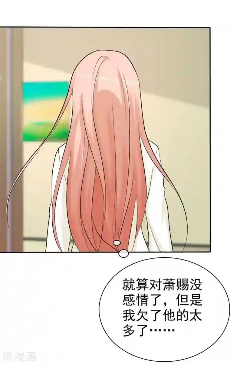 宠你如蜜：少帅追妻第27话 喜欢什么礼物