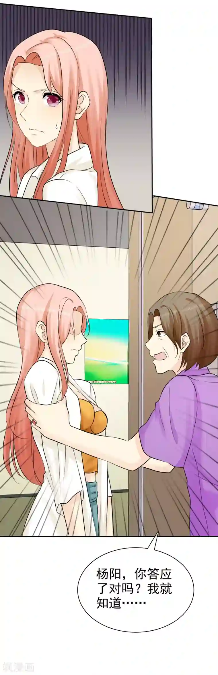 宠你如蜜：少帅追妻第27话 喜欢什么礼物