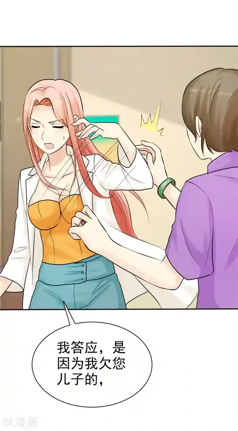 宠你如蜜：少帅追妻第27话 喜欢什么礼物