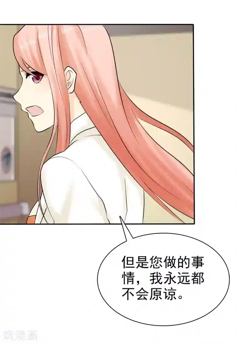 宠你如蜜：少帅追妻第27话 喜欢什么礼物