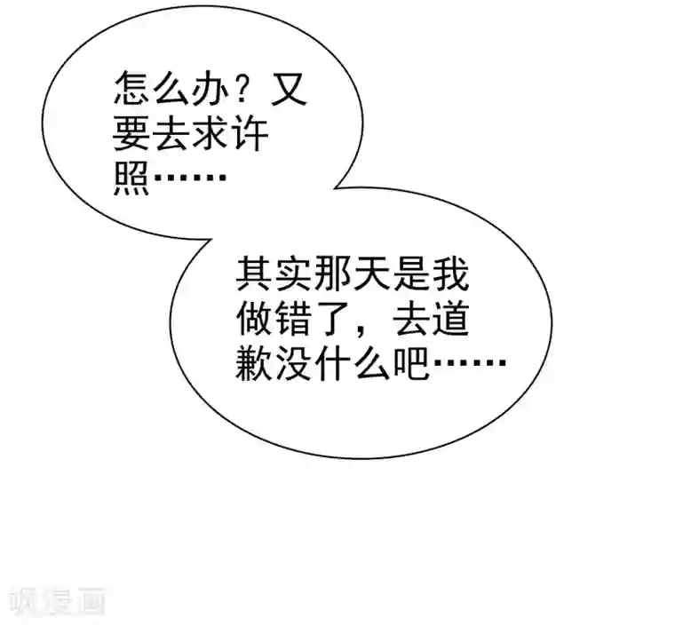 宠你如蜜：少帅追妻第27话 喜欢什么礼物