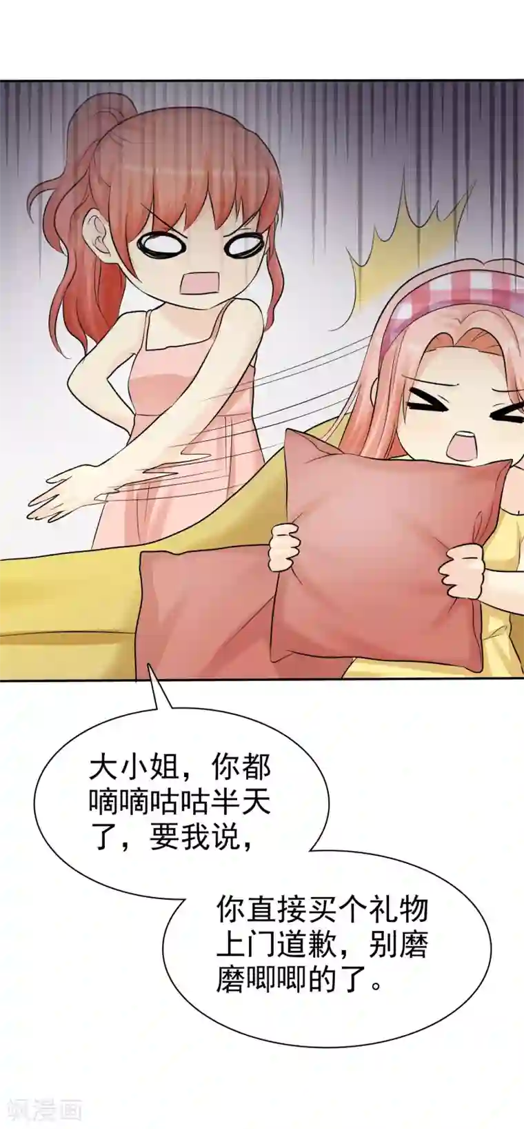 宠你如蜜：少帅追妻第27话 喜欢什么礼物