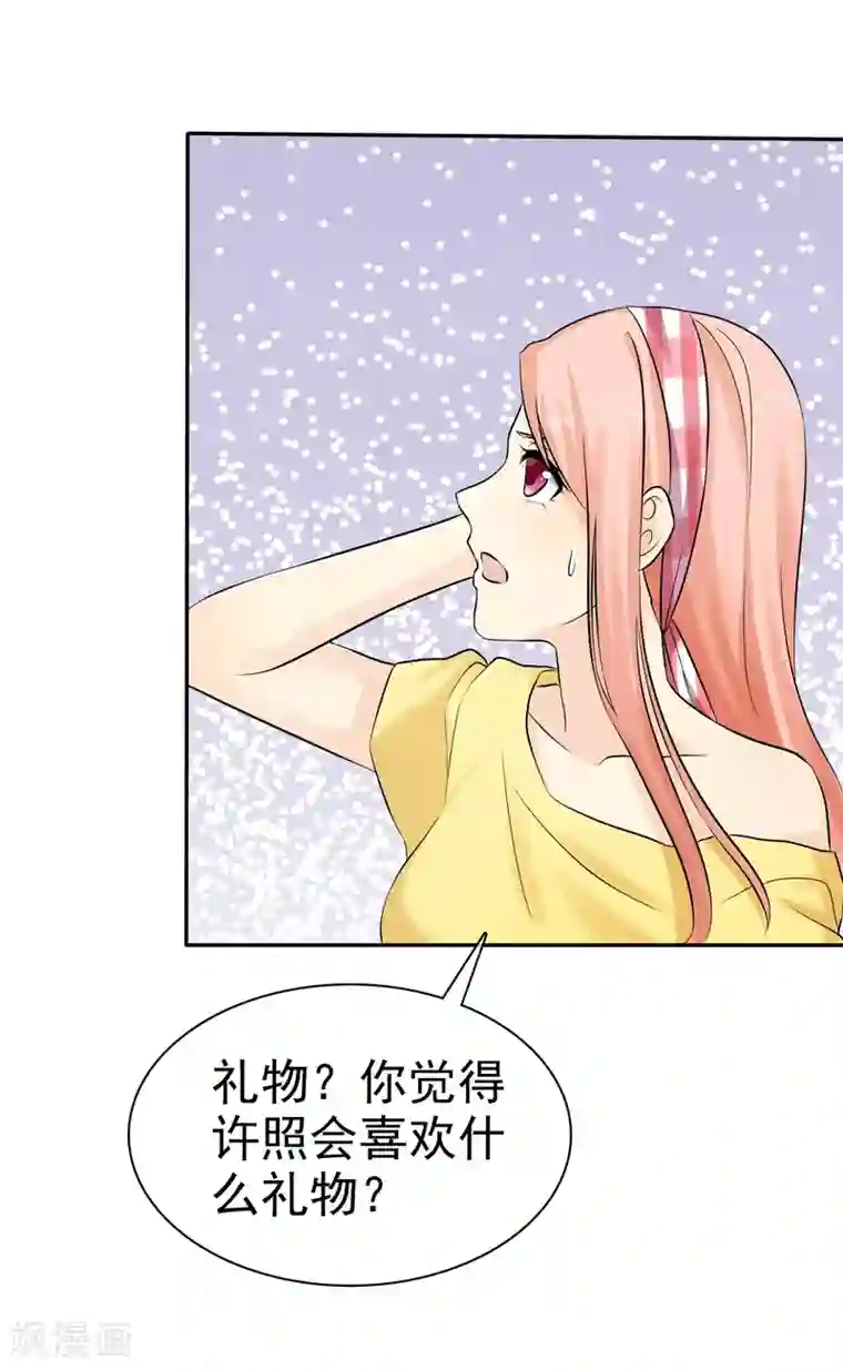 宠你如蜜：少帅追妻第27话 喜欢什么礼物