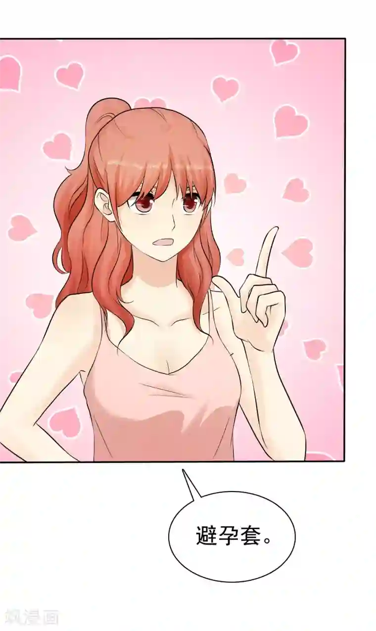 宠你如蜜：少帅追妻第27话 喜欢什么礼物