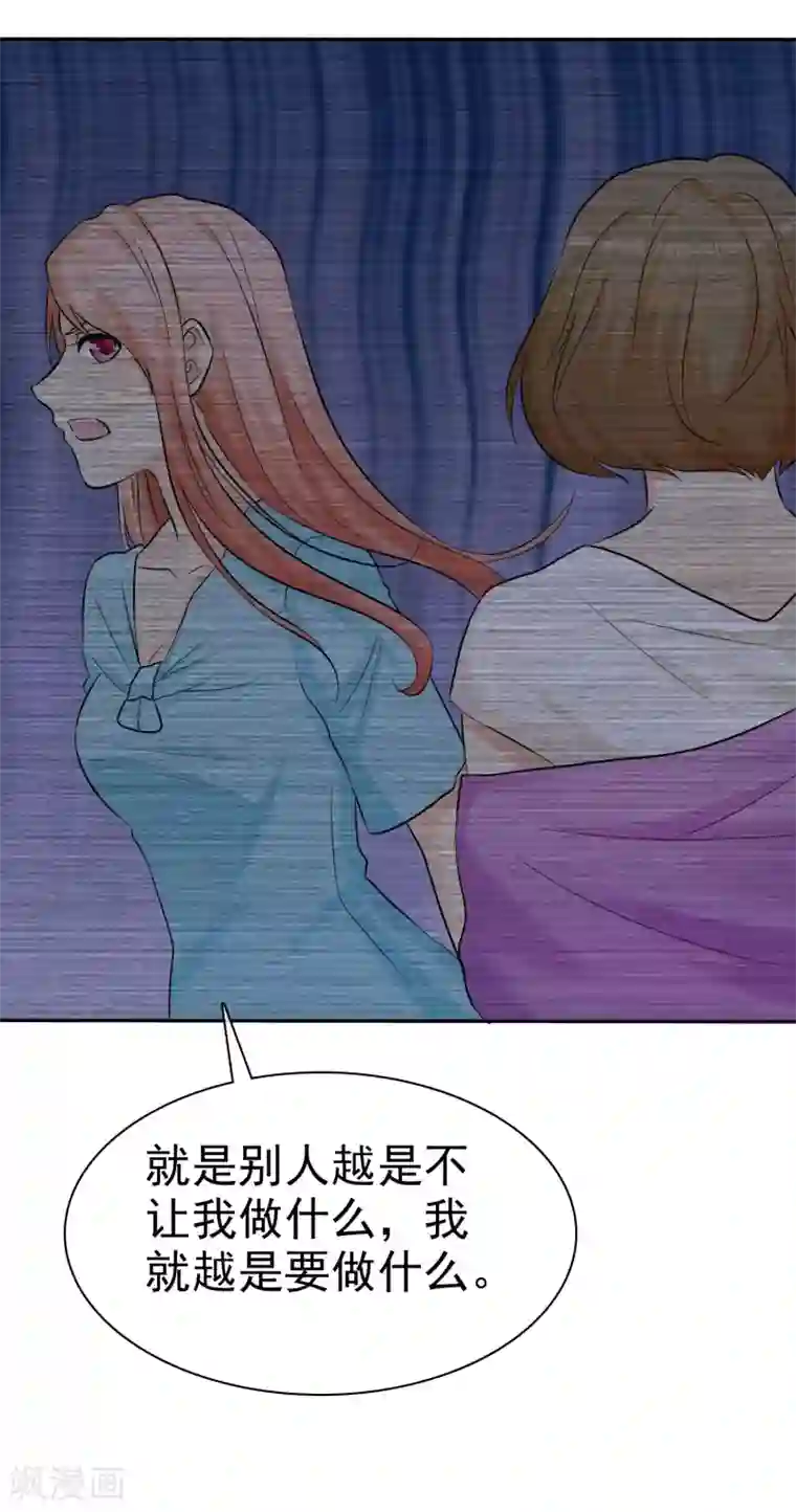 宠你如蜜：少帅追妻第27话 喜欢什么礼物