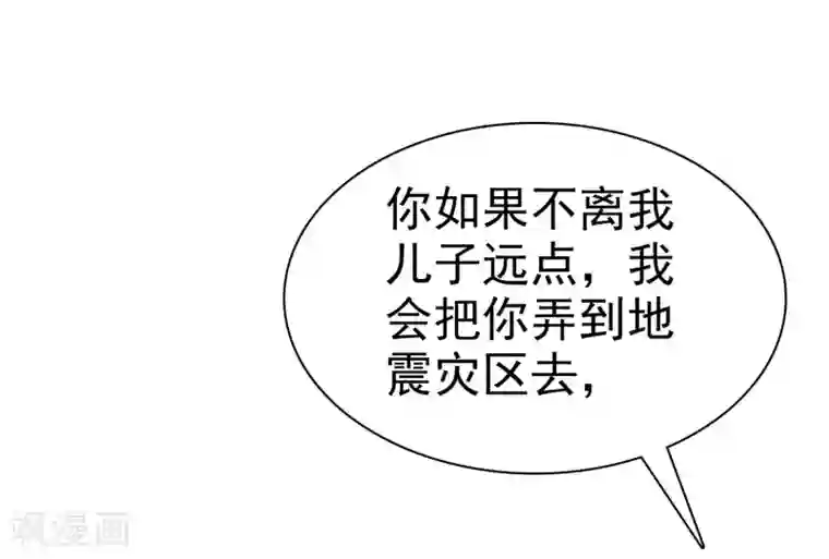 宠你如蜜：少帅追妻第27话 喜欢什么礼物