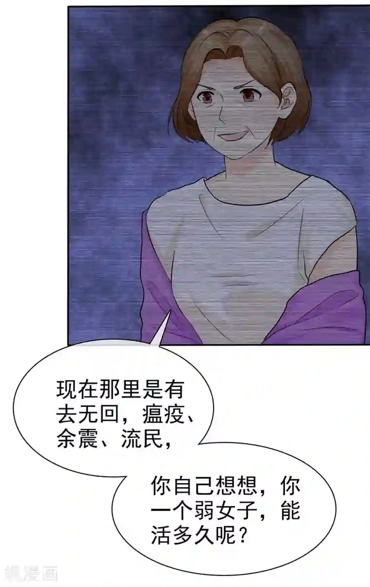 宠你如蜜：少帅追妻第27话 喜欢什么礼物