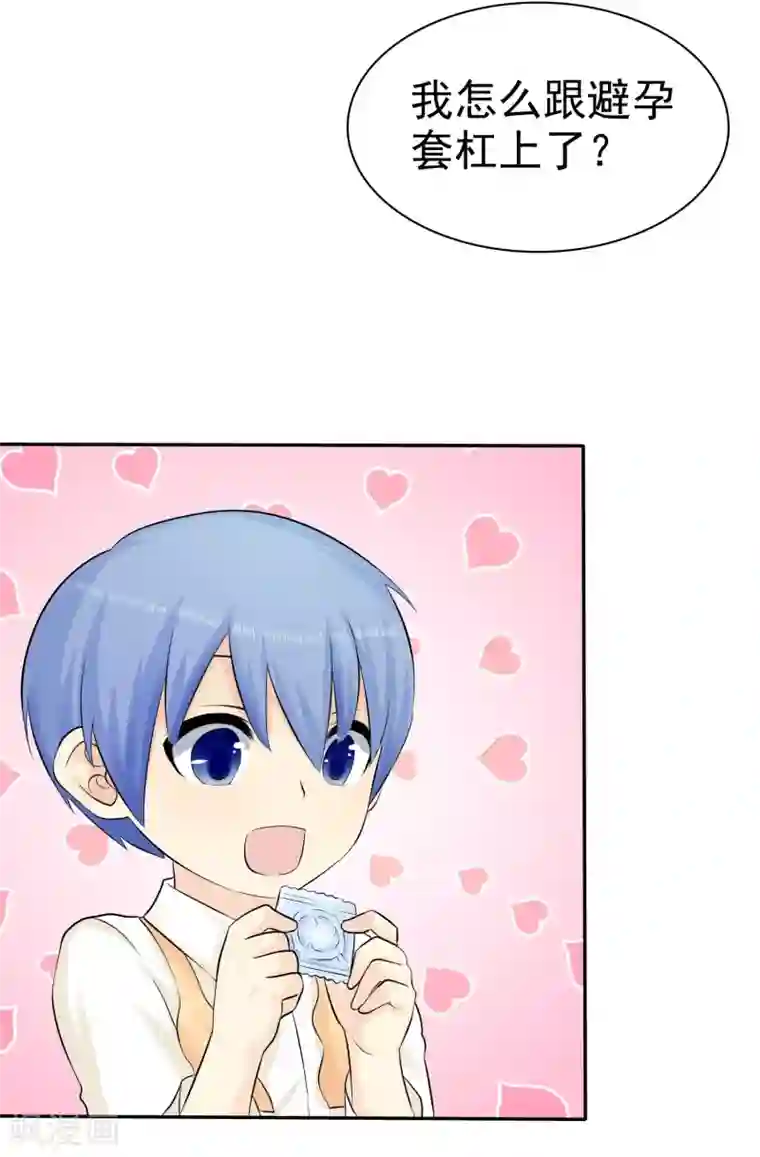 宠你如蜜：少帅追妻第28话 你是故意的吧