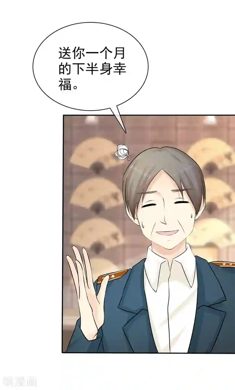 宠你如蜜：少帅追妻第28话 你是故意的吧