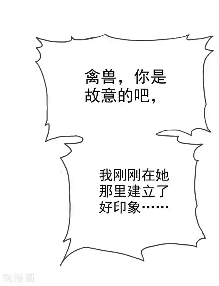 宠你如蜜：少帅追妻第28话 你是故意的吧