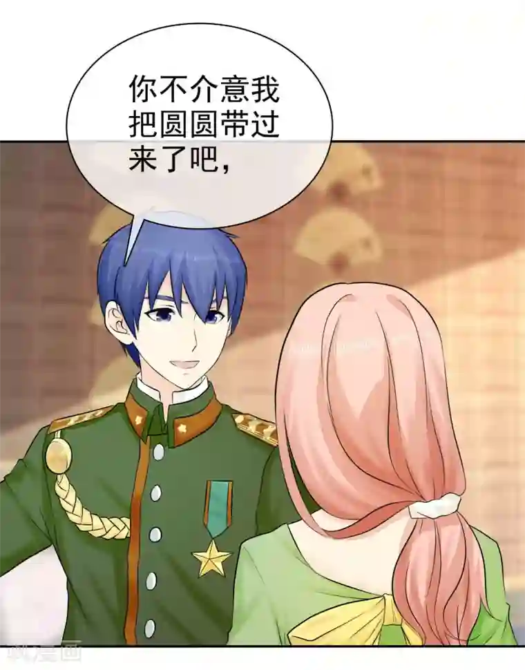 宠你如蜜：少帅追妻第28话 你是故意的吧