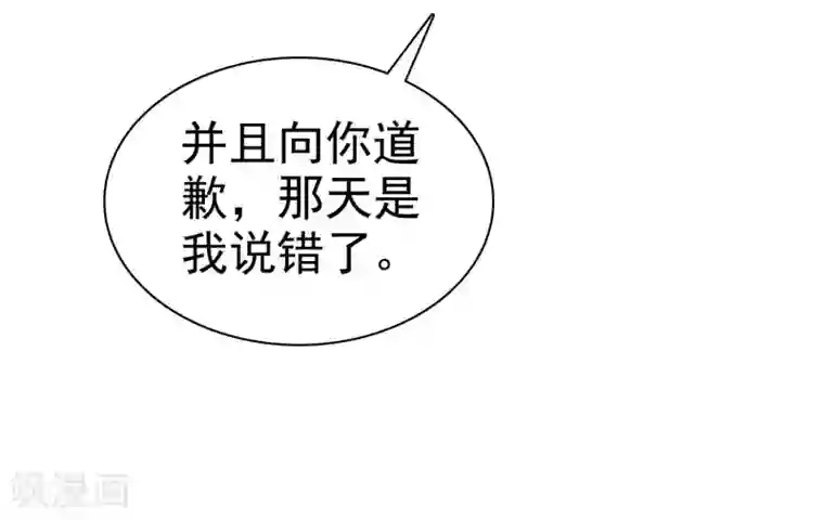 宠你如蜜：少帅追妻第28话 你是故意的吧
