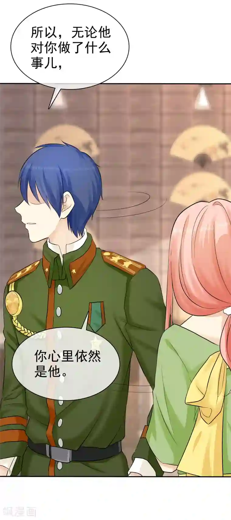 宠你如蜜：少帅追妻第29话 脱！