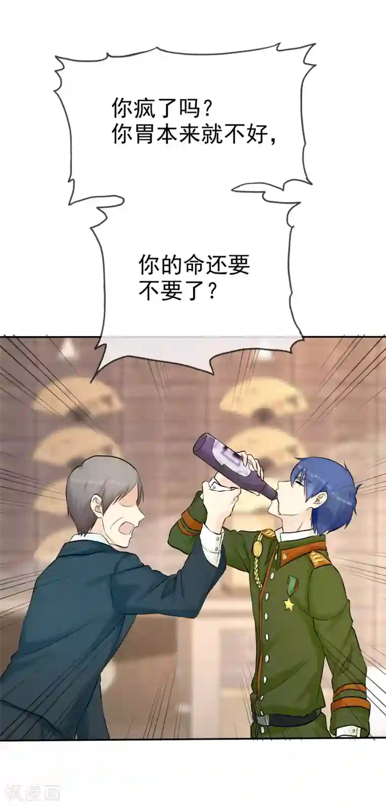 宠你如蜜：少帅追妻第29话 脱！