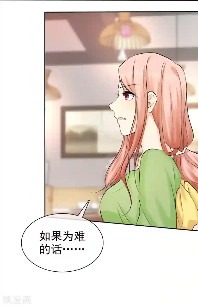 宠你如蜜：少帅追妻第29话 脱！