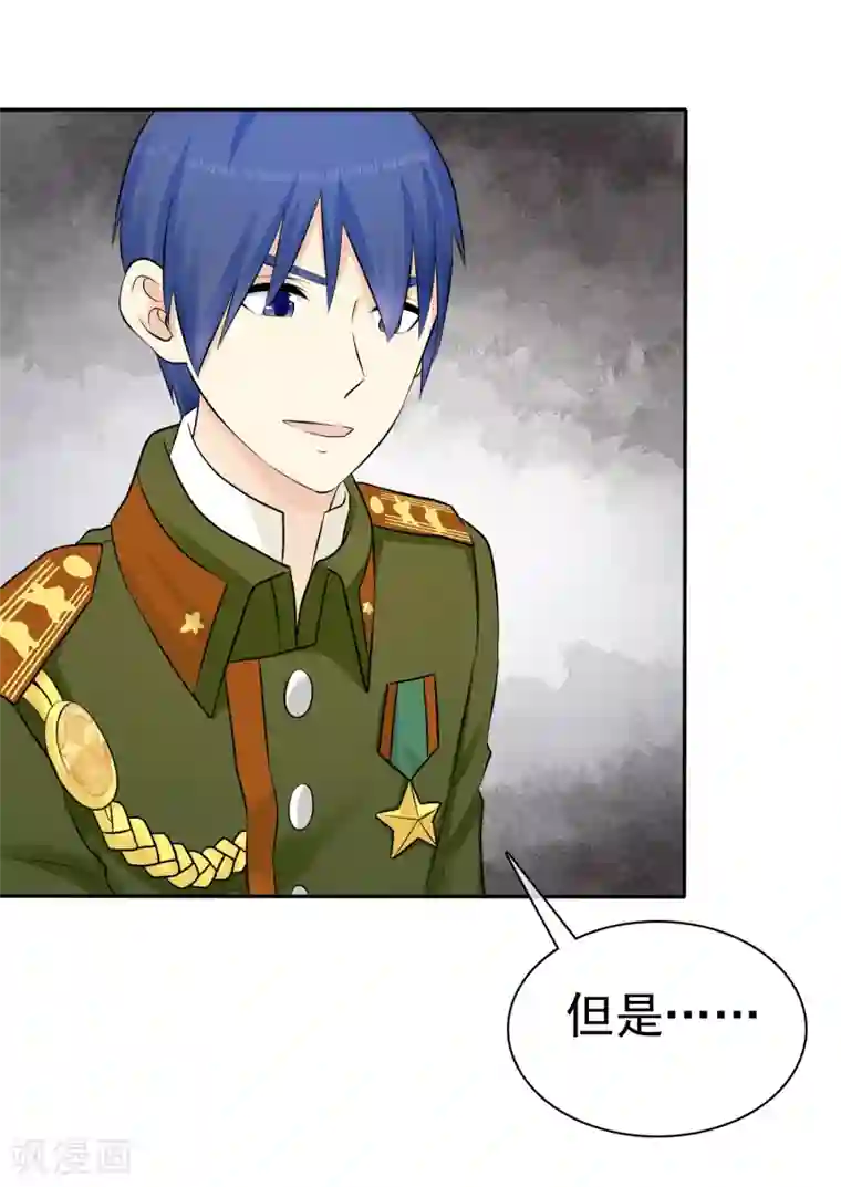 宠你如蜜：少帅追妻第29话 脱！