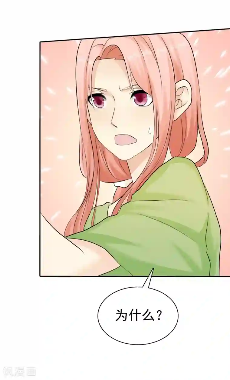 宠你如蜜：少帅追妻第29话 脱！