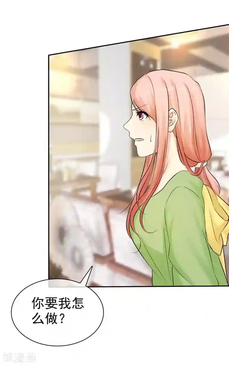 宠你如蜜：少帅追妻第29话 脱！