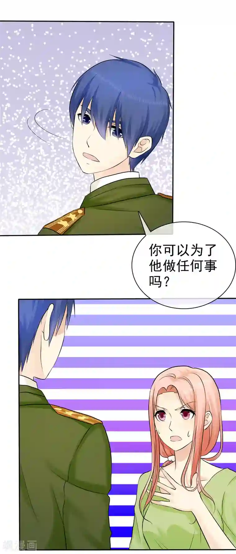 宠你如蜜：少帅追妻第29话 脱！