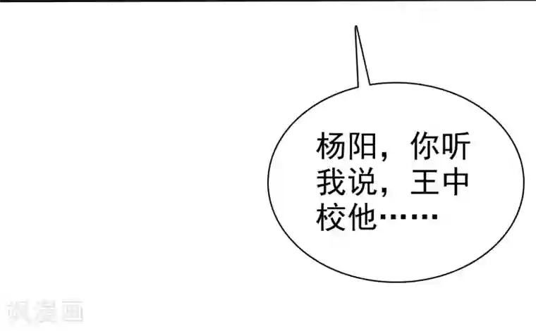 宠你如蜜：少帅追妻第29话 脱！