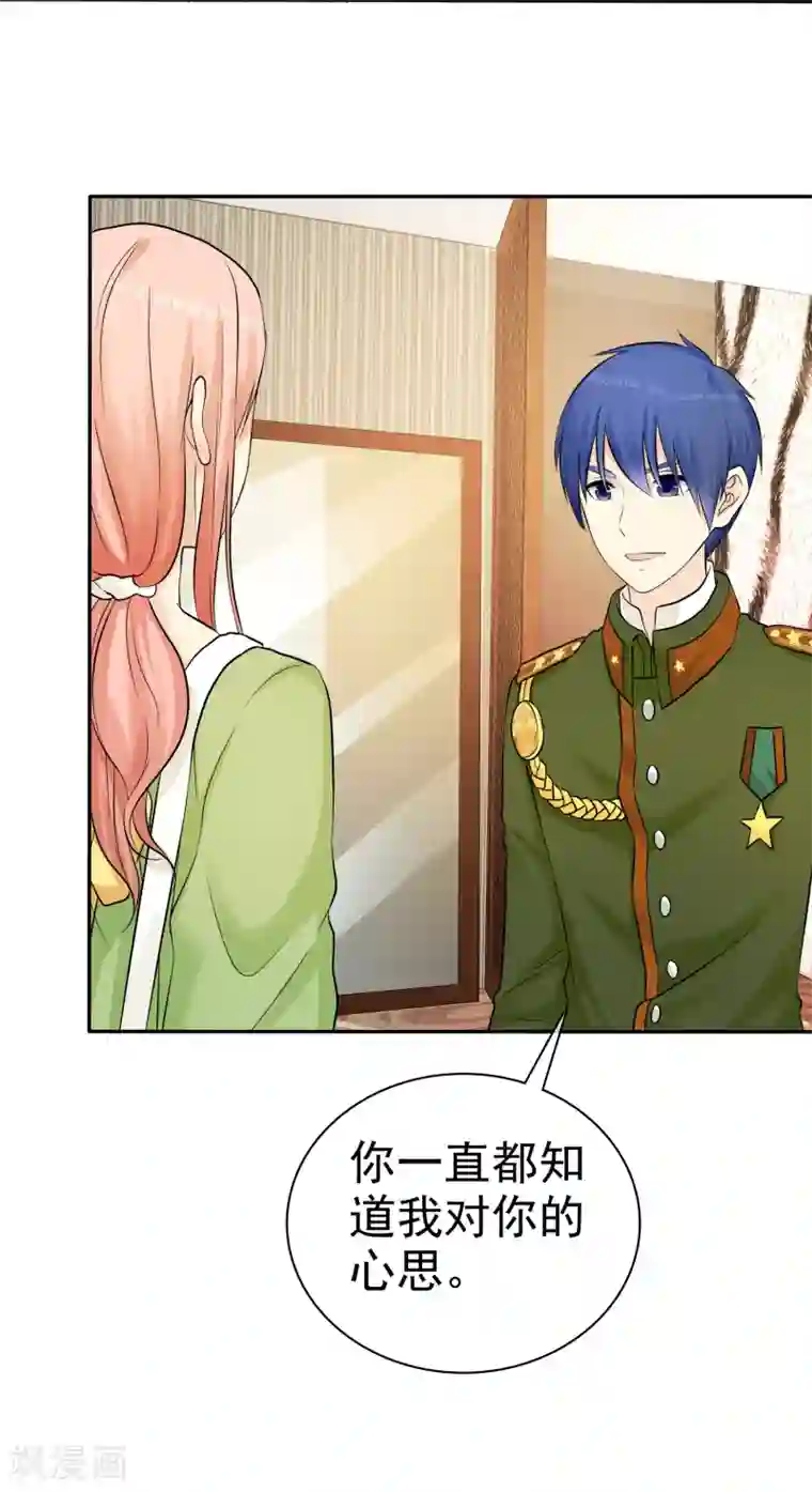 宠你如蜜：少帅追妻第29话 脱！