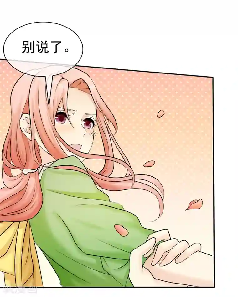 宠你如蜜：少帅追妻第29话 脱！