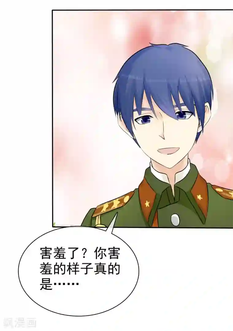 宠你如蜜：少帅追妻第29话 脱！