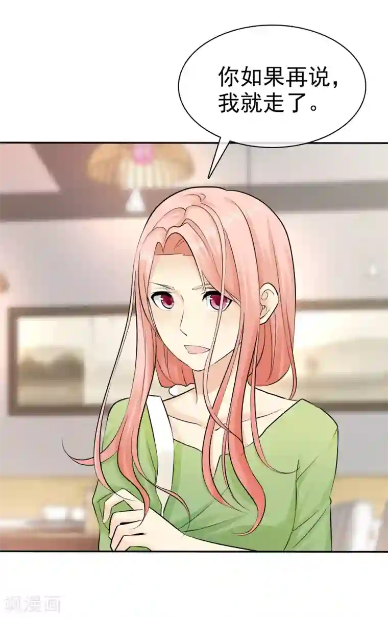 宠你如蜜：少帅追妻第29话 脱！