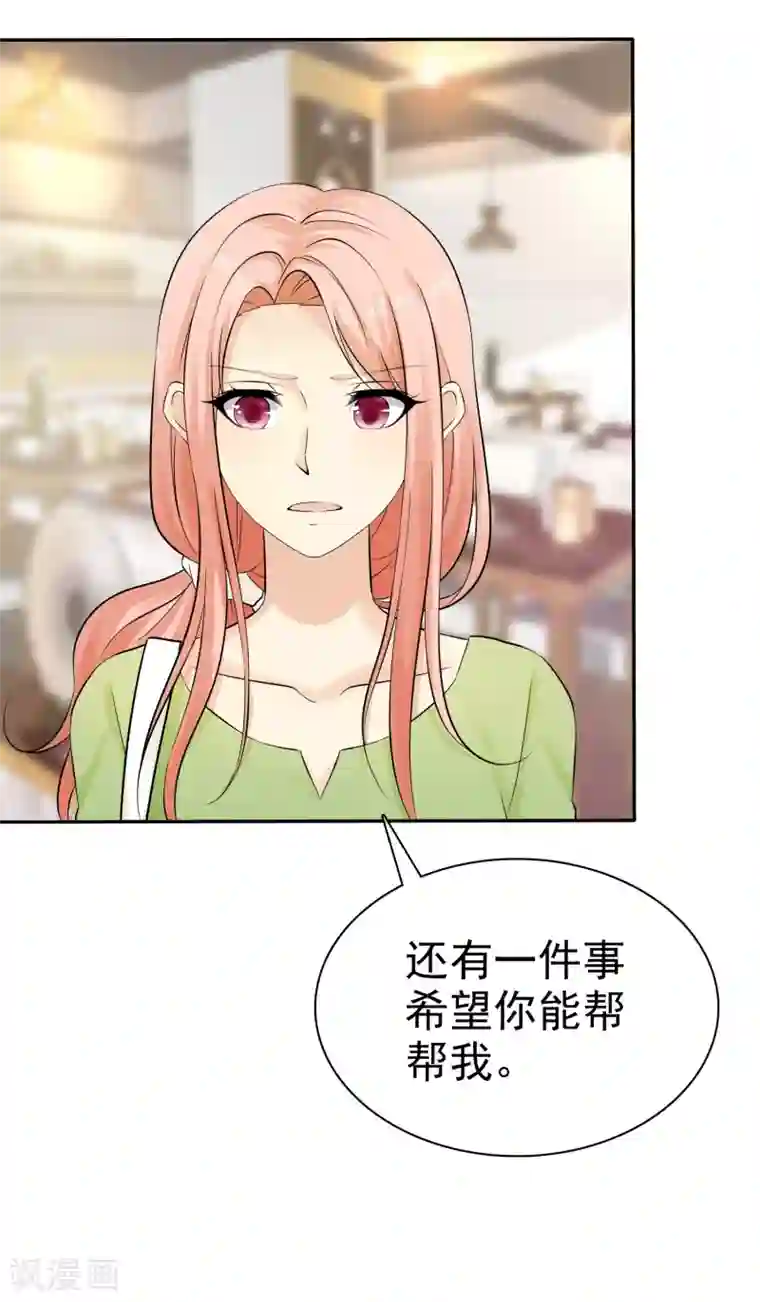 宠你如蜜：少帅追妻第29话 脱！